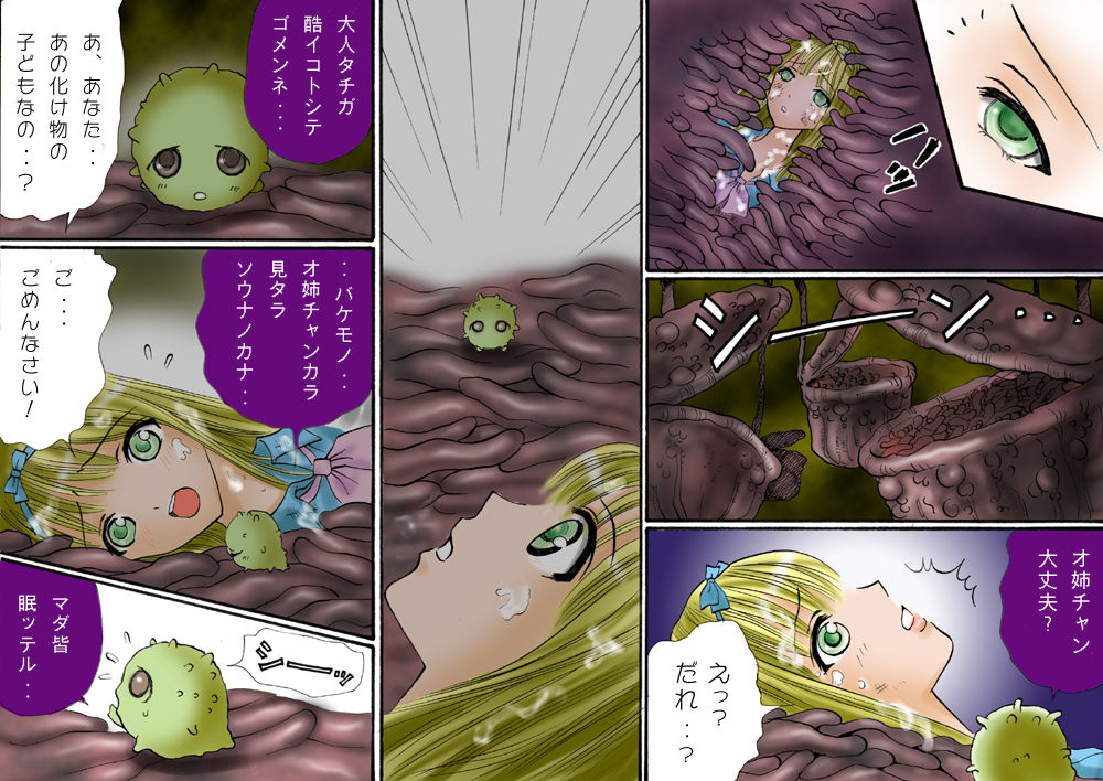 触肉強触 1-7 - Page 189