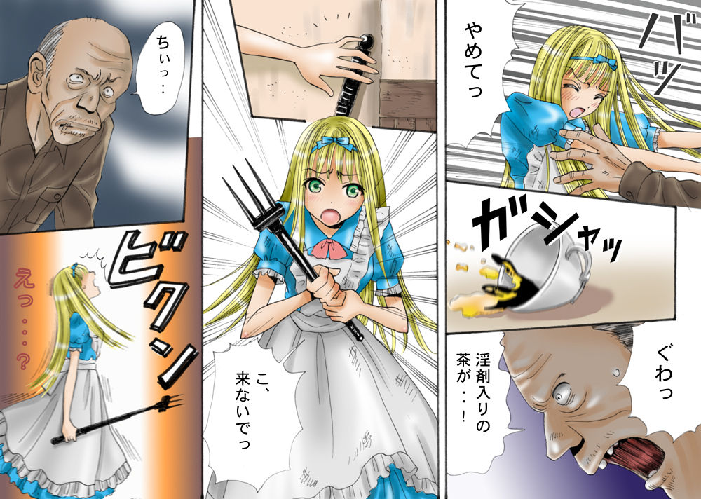 触肉強触 1-7 - Page 202
