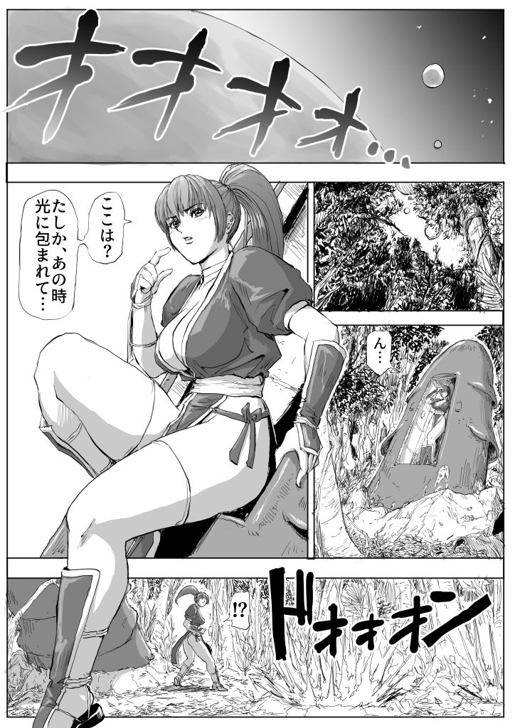 DOA vs. Predator - Page 1