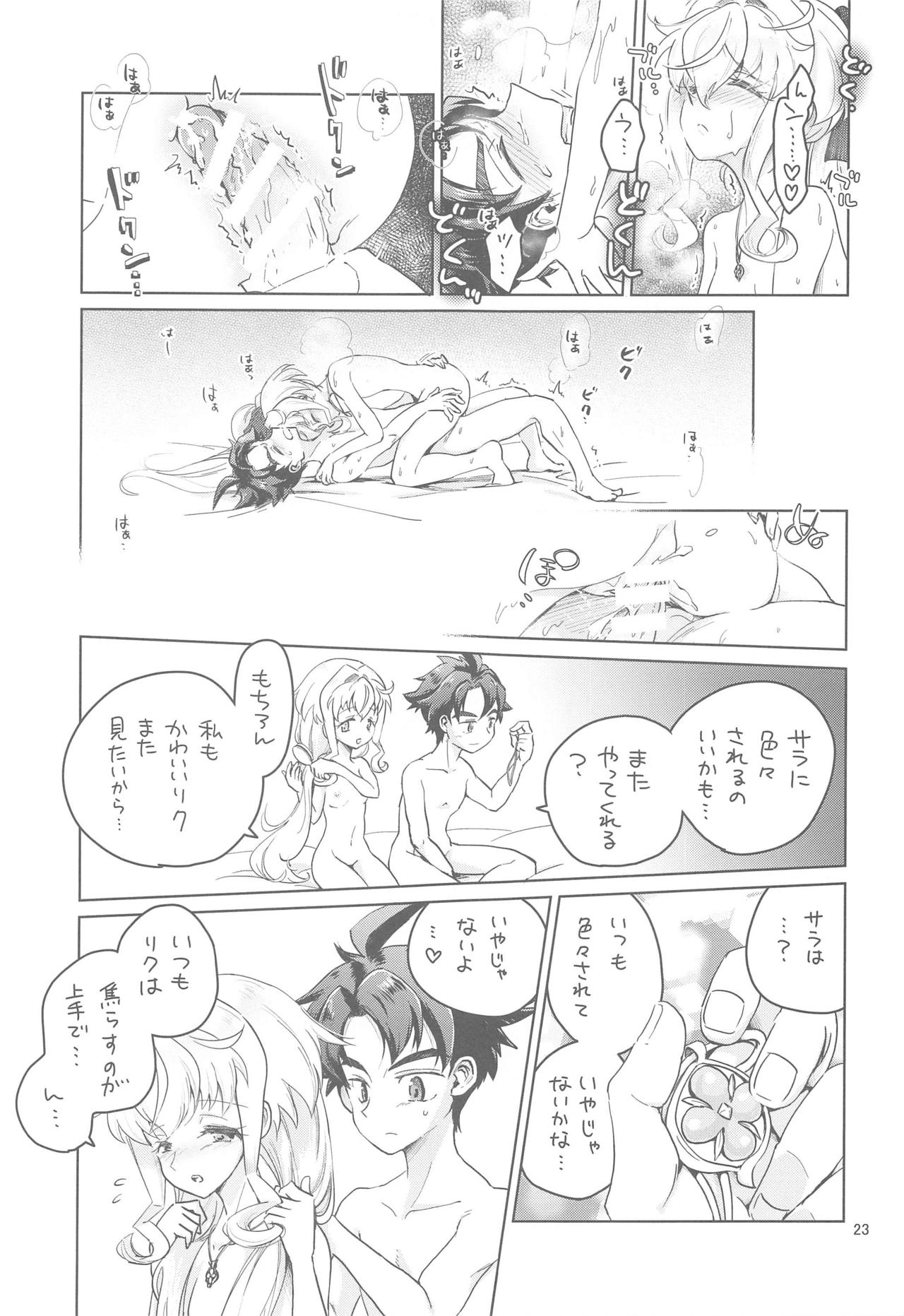 My addict - Page 21