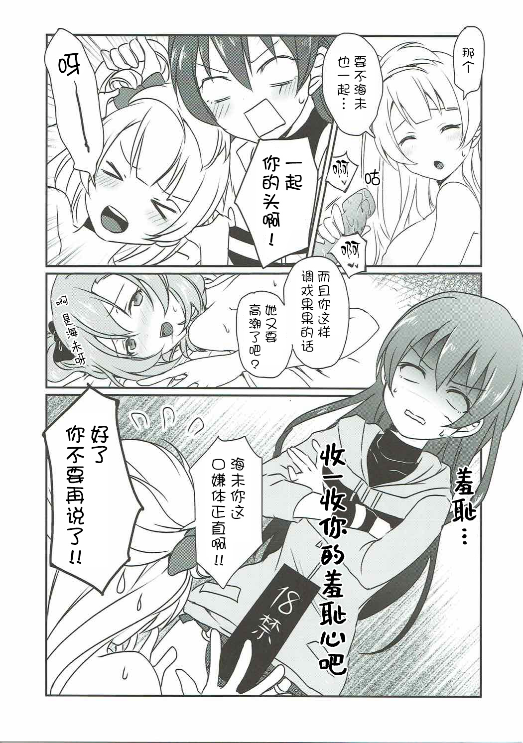 Mega μ2X - Page 26
