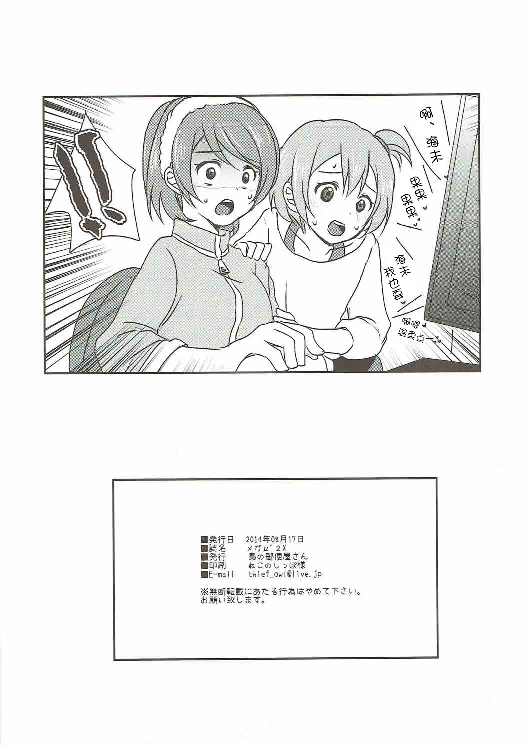 Mega μ2X - Page 29