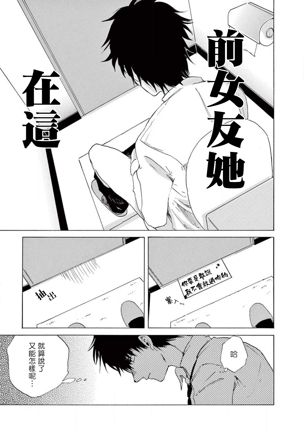 让我来进入你吧？…用那个 02 Chinese - Page 28