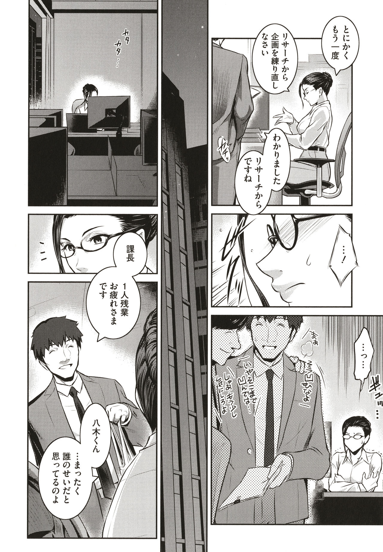 ＃Fruits Basket - Page 14