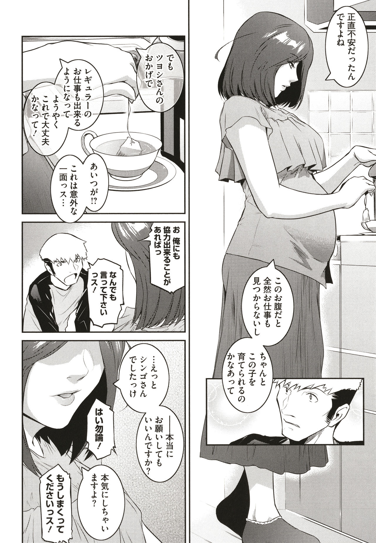 ＃Fruits Basket - Page 154