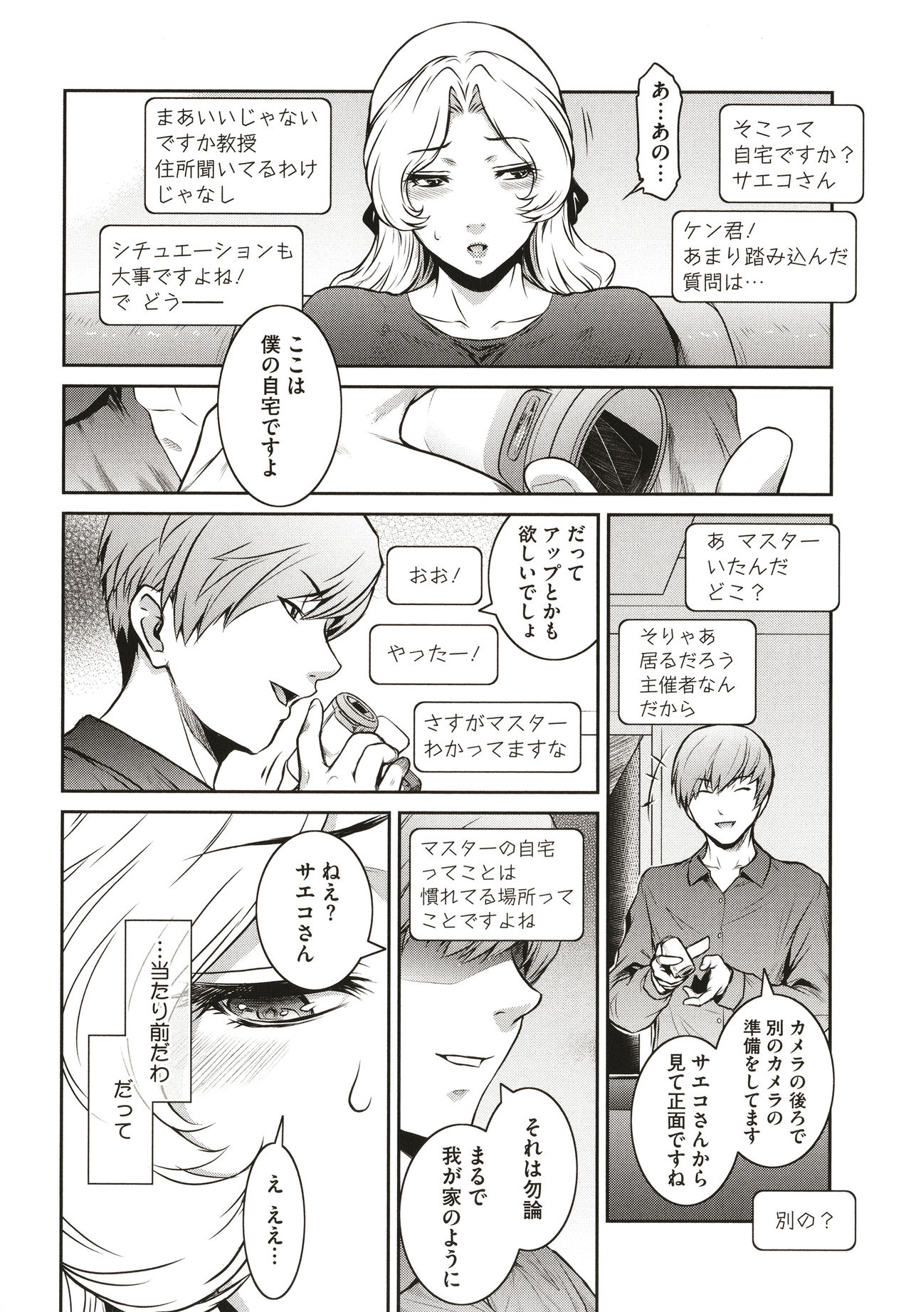 ＃Fruits Basket - Page 190