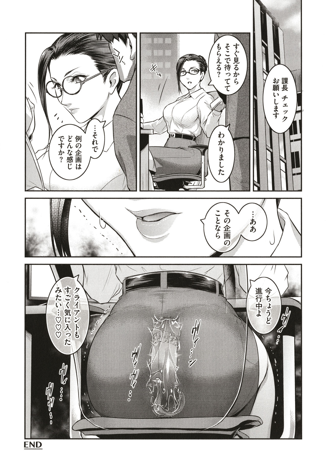 ＃Fruits Basket - Page 32