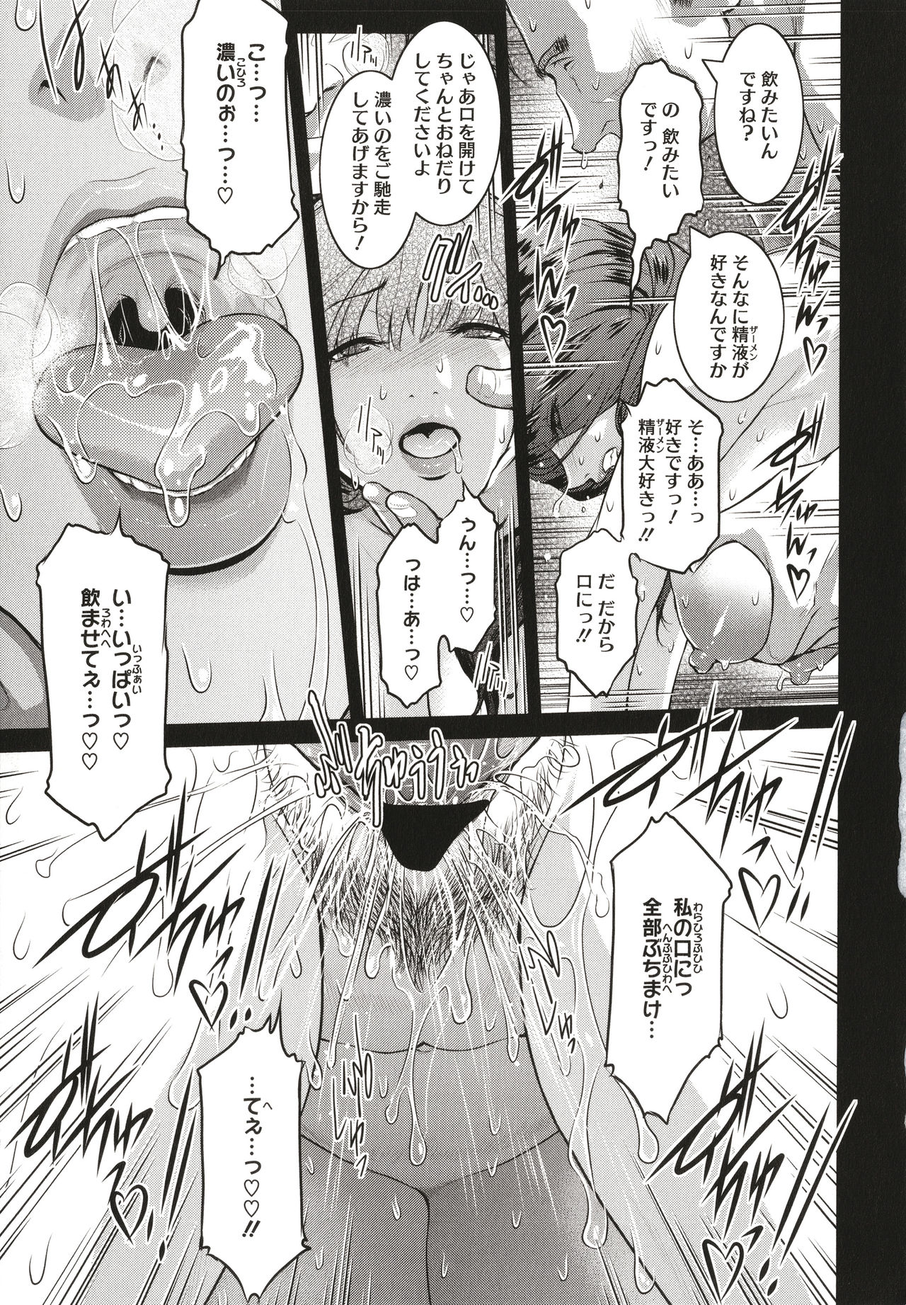 #Fruits Basket - Page 49