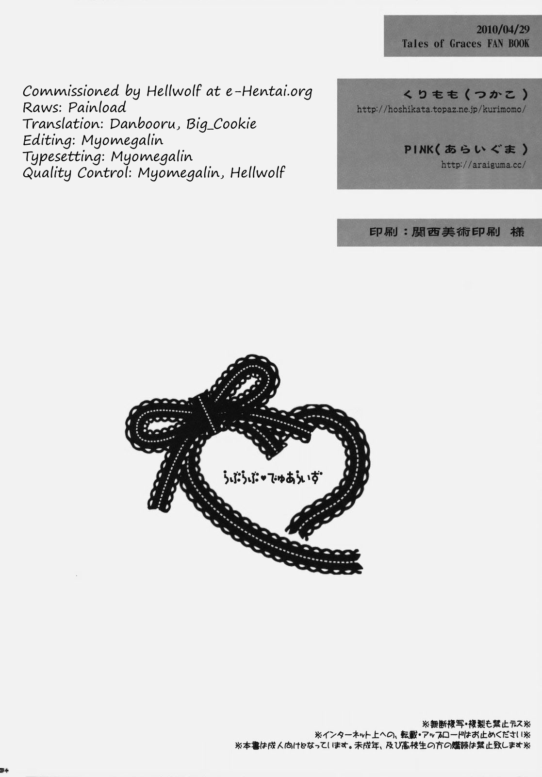 Love Love Dualize! - Page 33