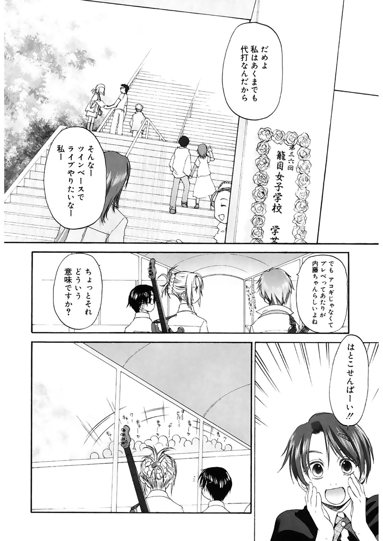 Shoujo Sect 2 - Page 34