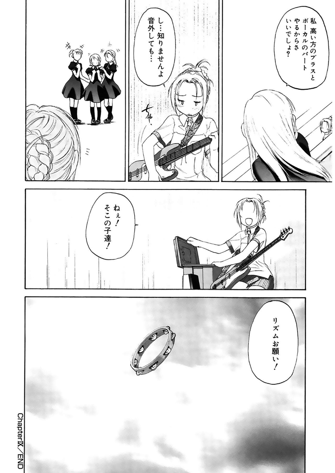 Shoujo Sect 2 - Page 54
