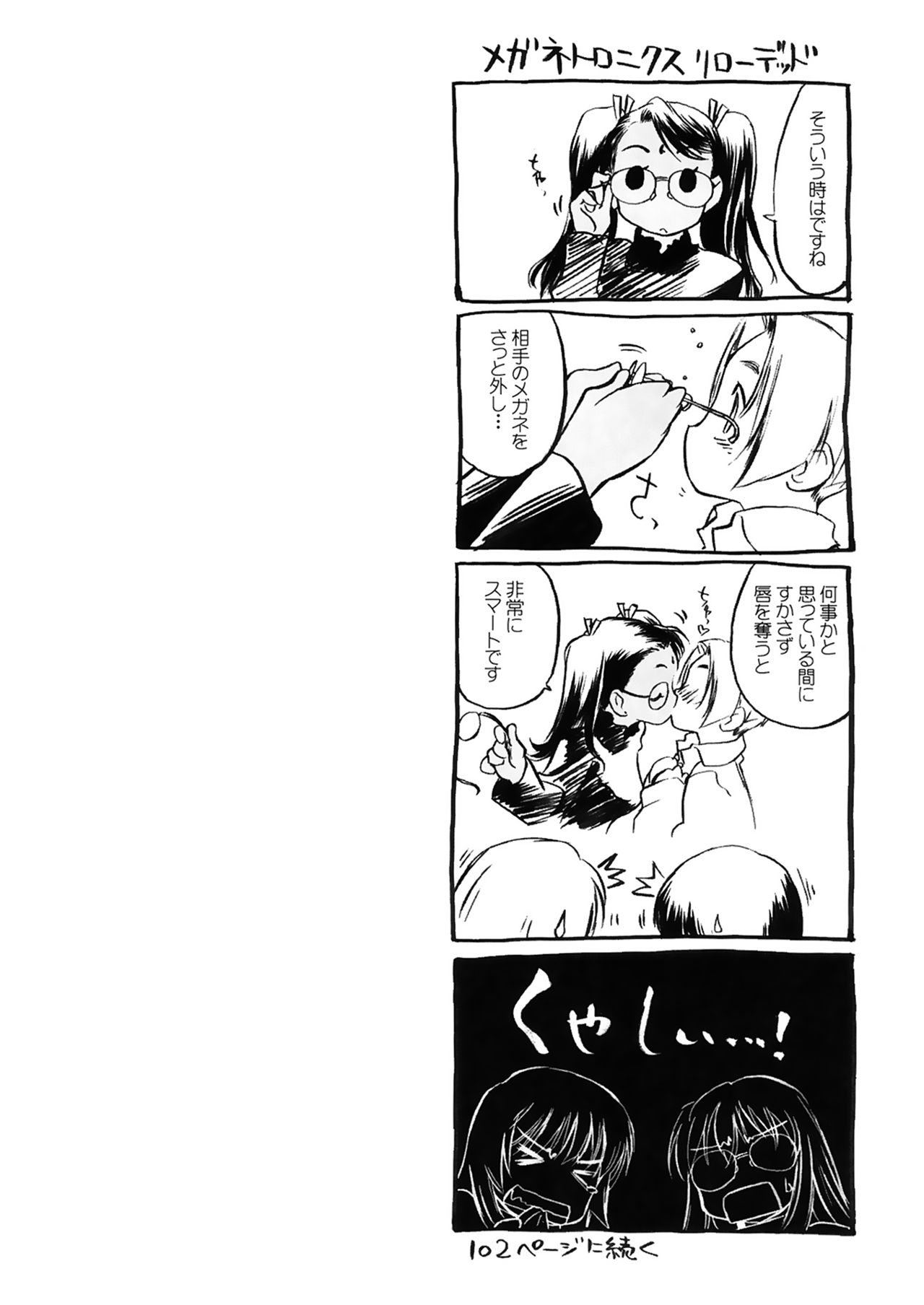 Shoujo Sect 2 - Page 56