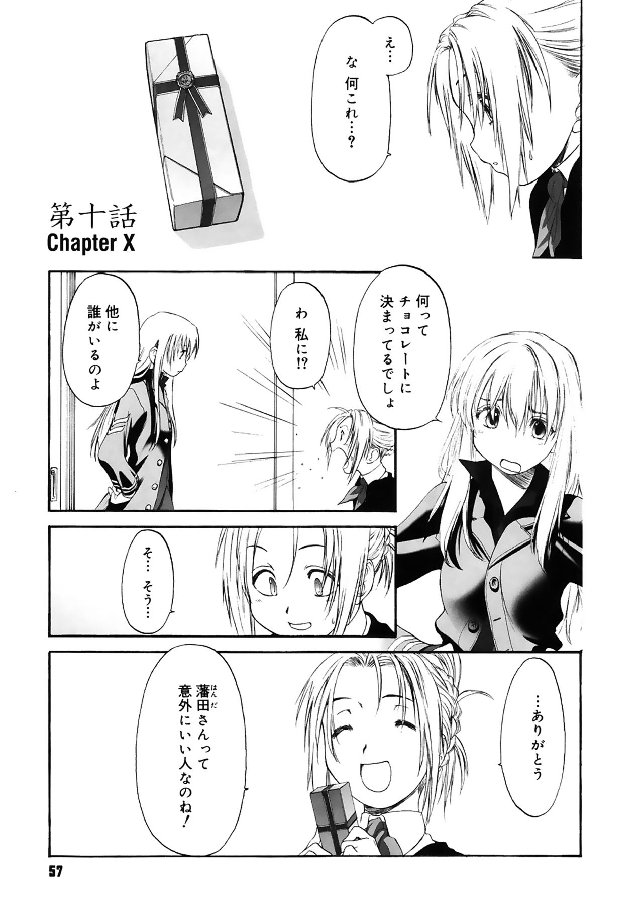 Shoujo Sect 2 - Page 57