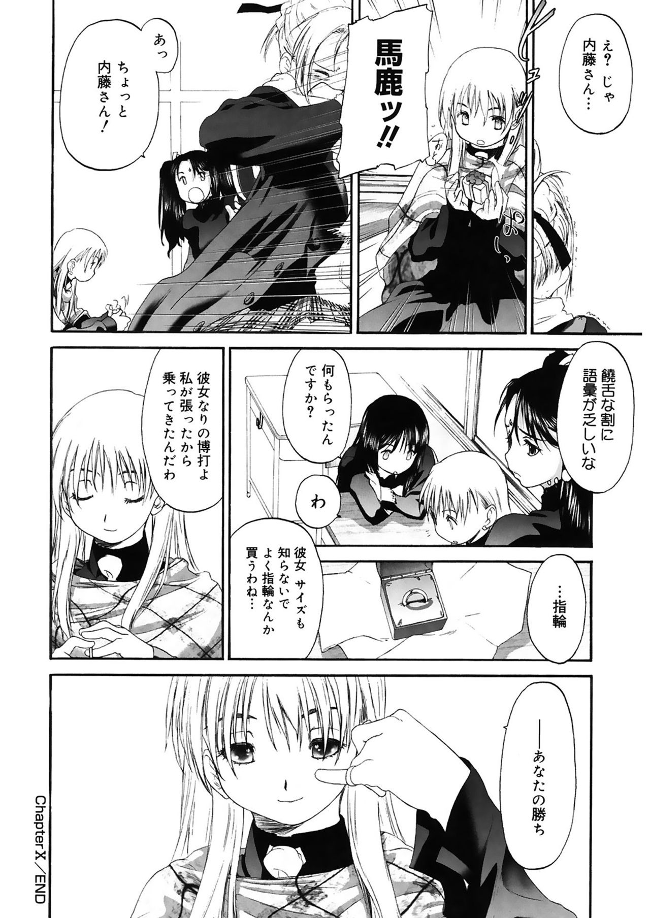Shoujo Sect 2 - Page 80