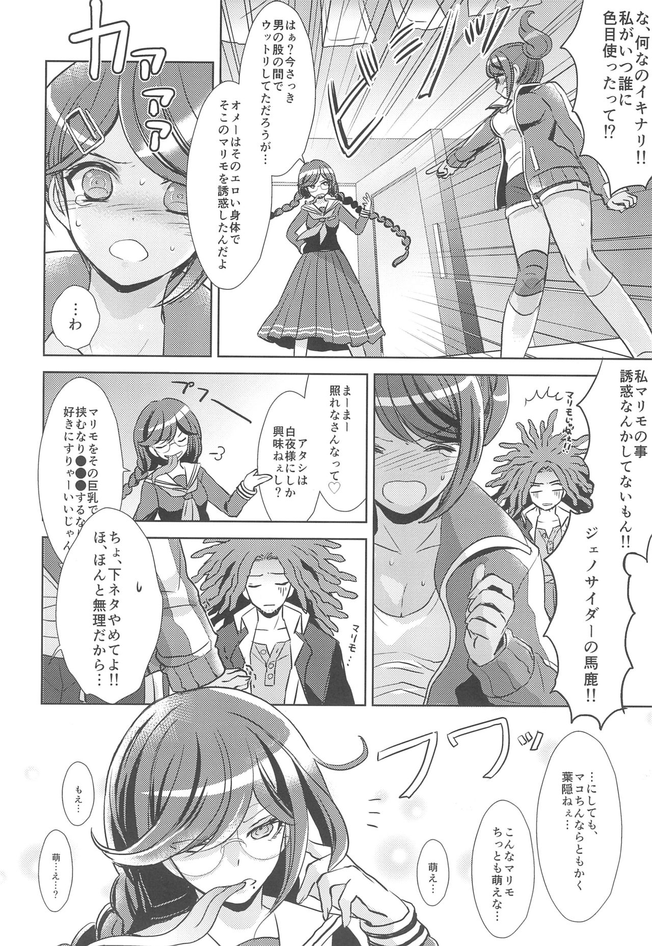 LAMBS - Page 14