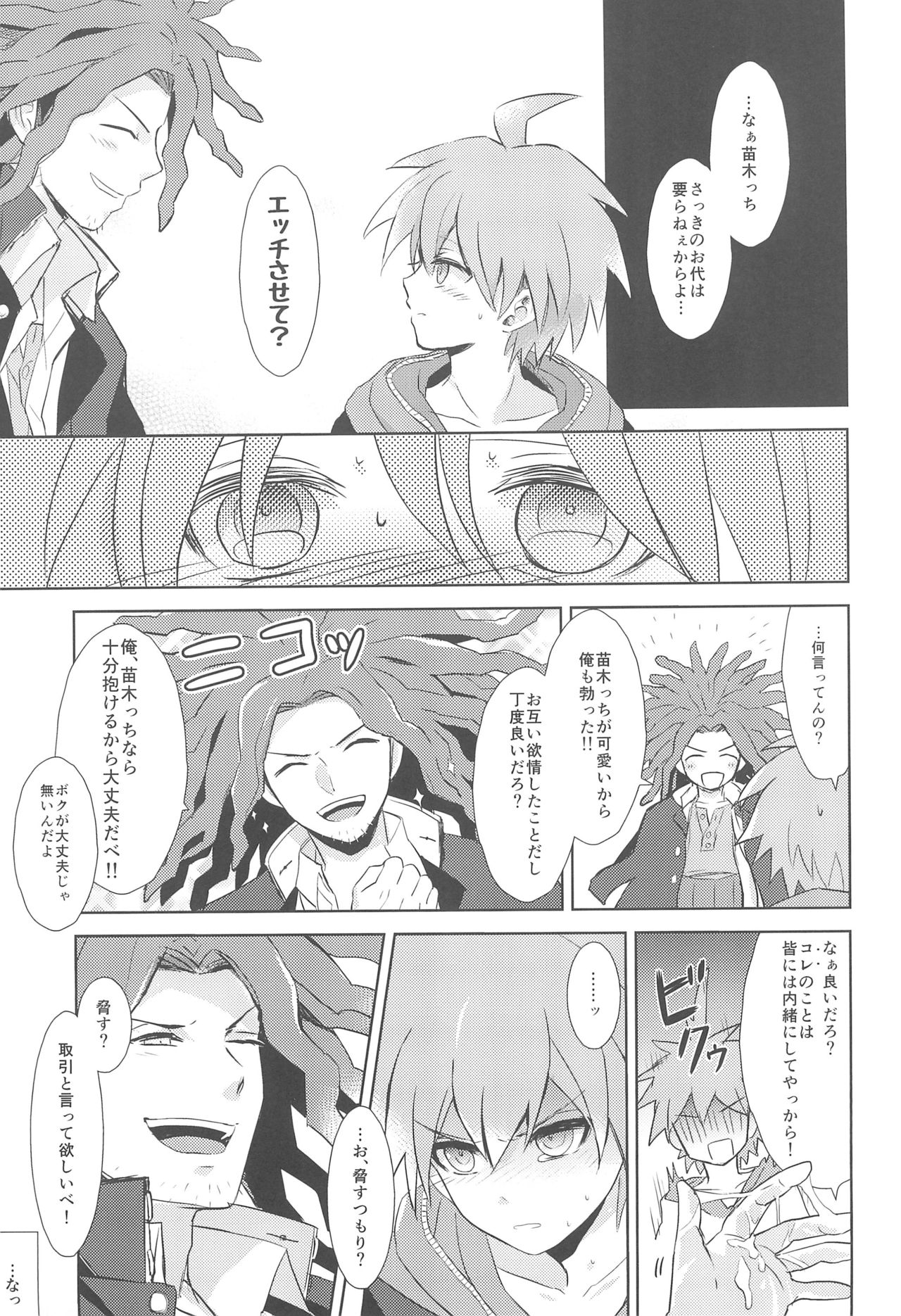 LAMBS - Page 25