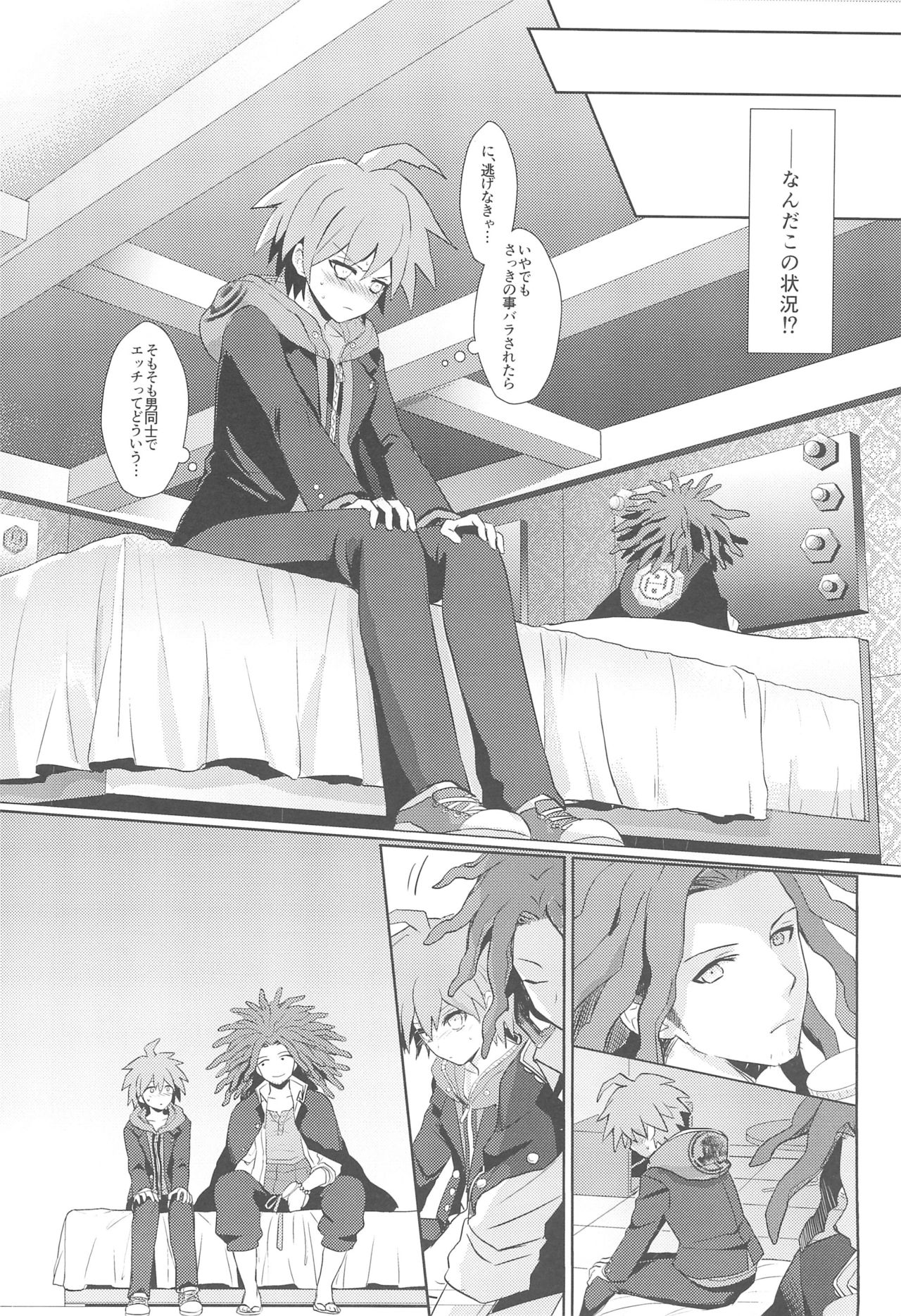 LAMBS - Page 26