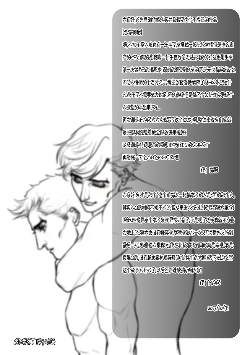 You Smell Like My Sin - Page 43