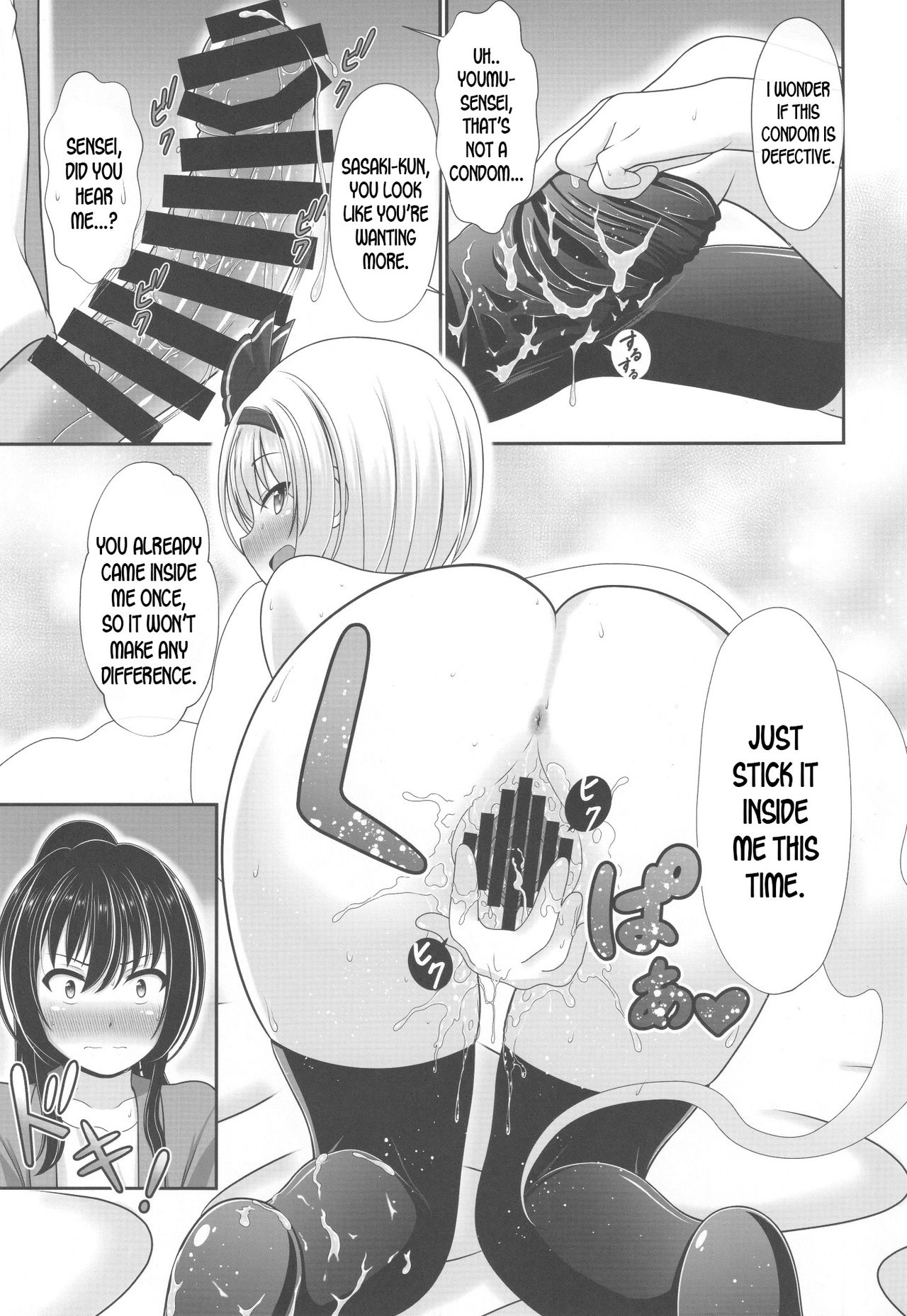 You You Youmu - Page 12