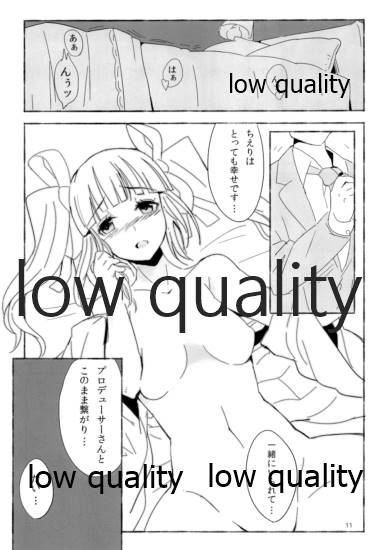 Ai wa Kane de - Page 10
