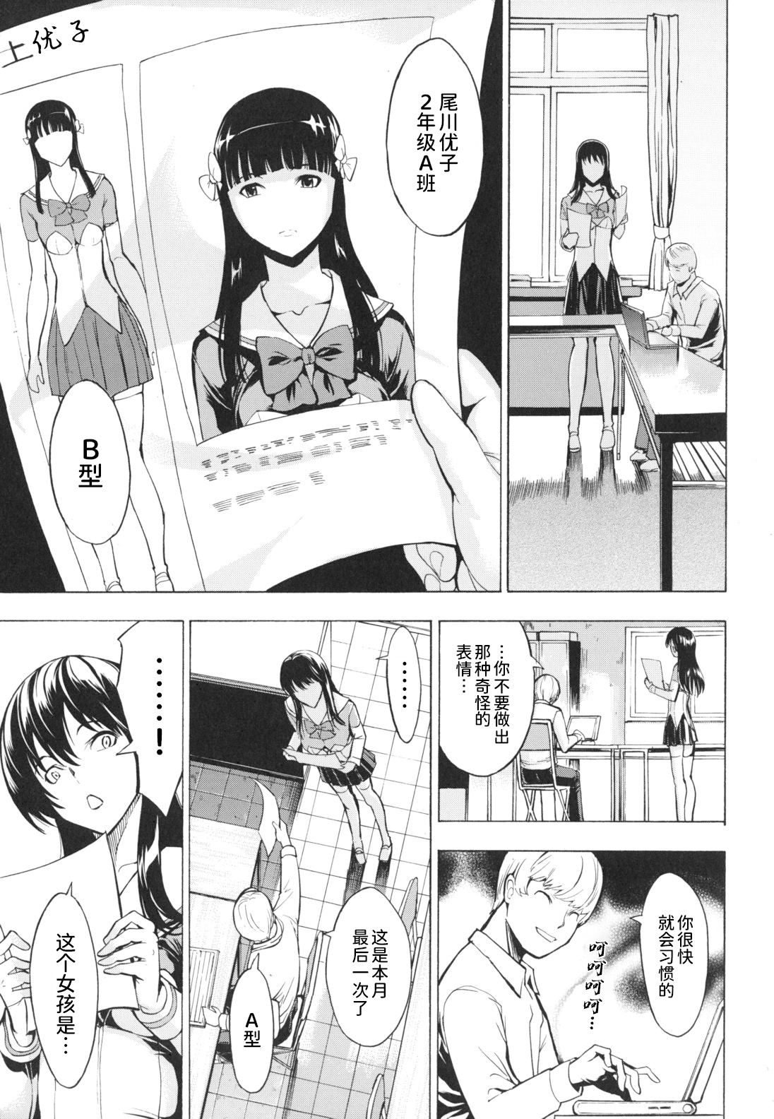 Koukai Benjo - Page 153