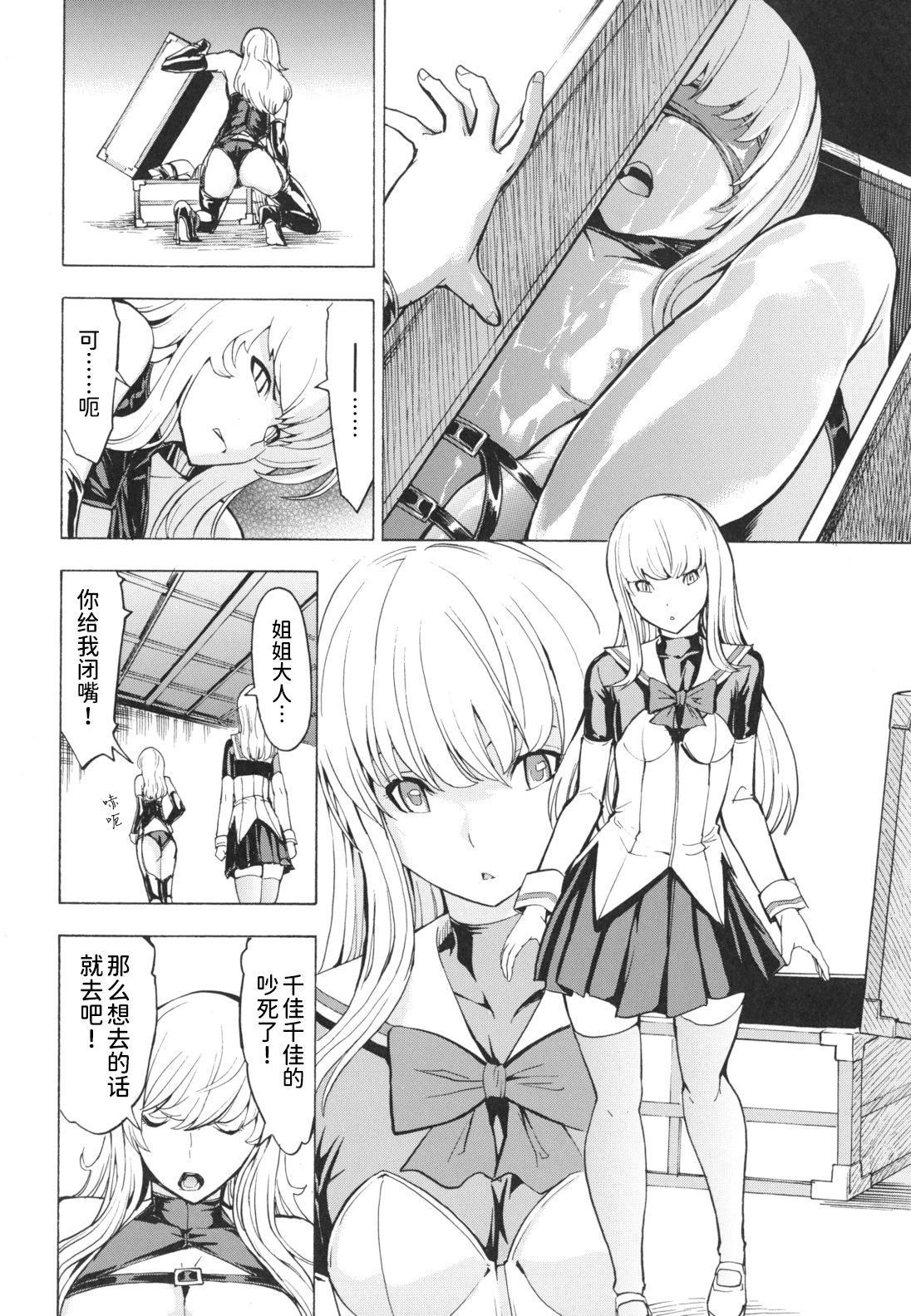 Koukai Benjo - Page 195