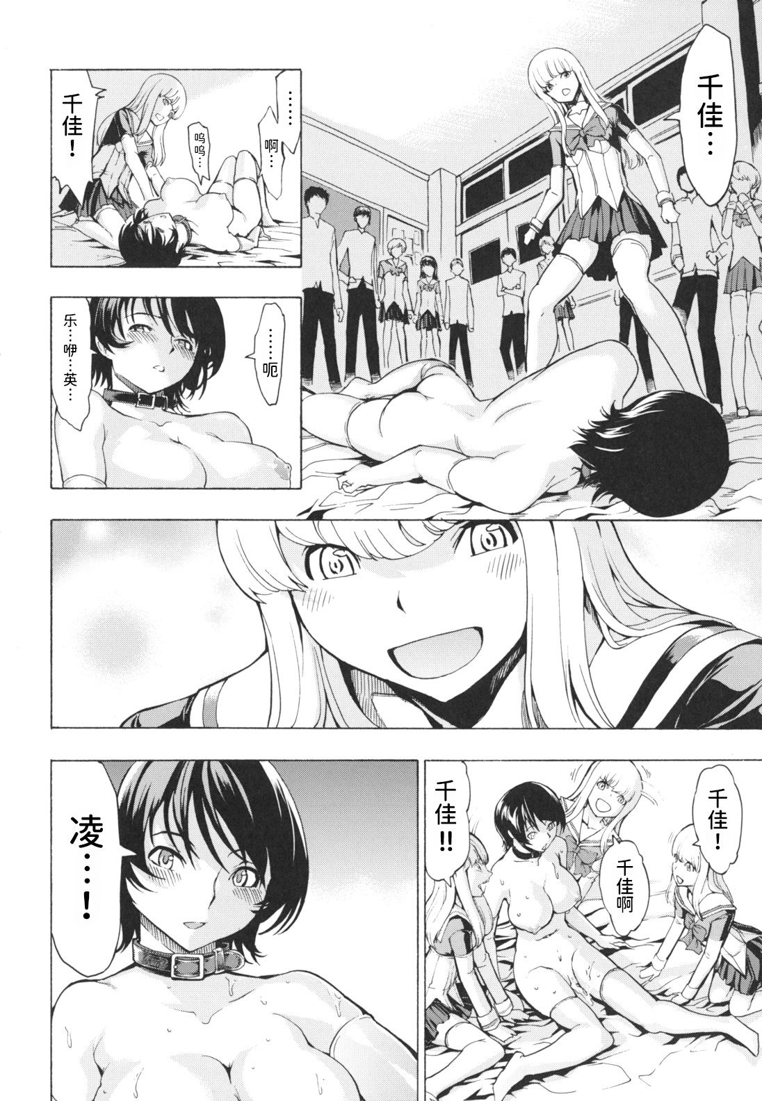 Koukai Benjo - Page 219