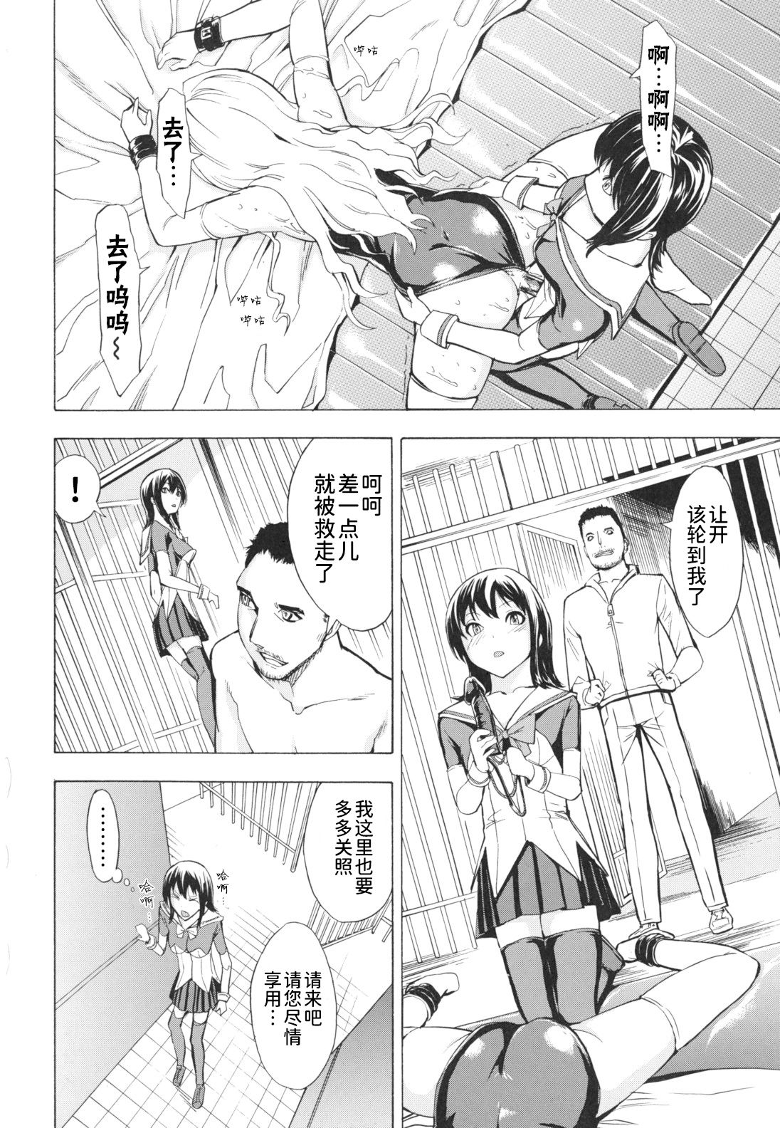 Koukai Benjo - Page 54