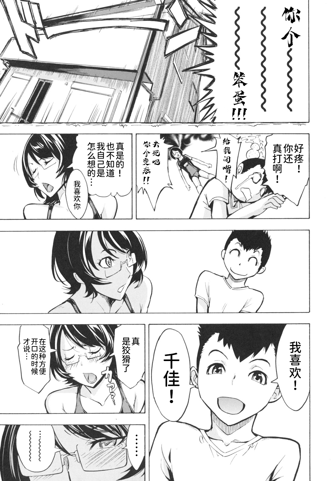 Koukai Benjo - Page 67
