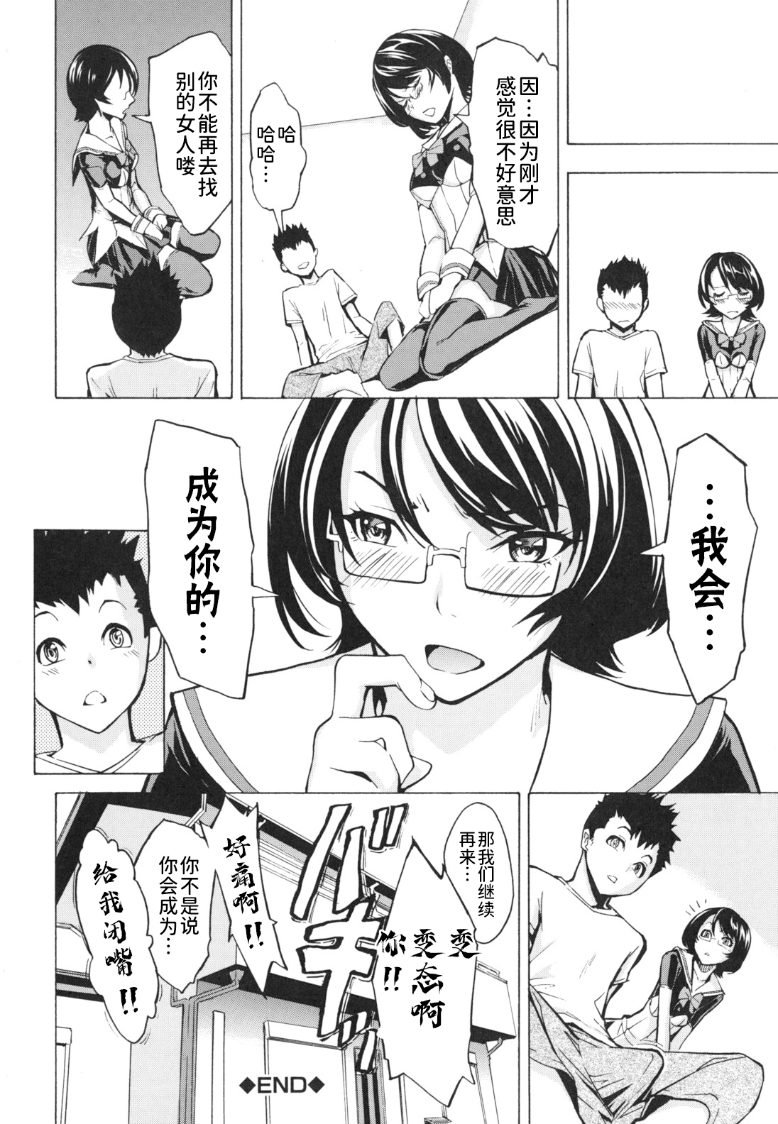 Koukai Benjo - Page 86