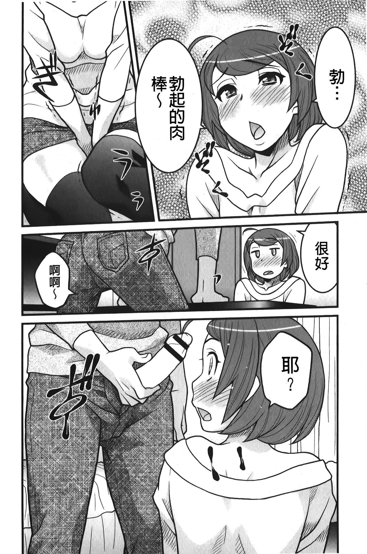 zannen garus | 殘念怪女孩們 - Page 127