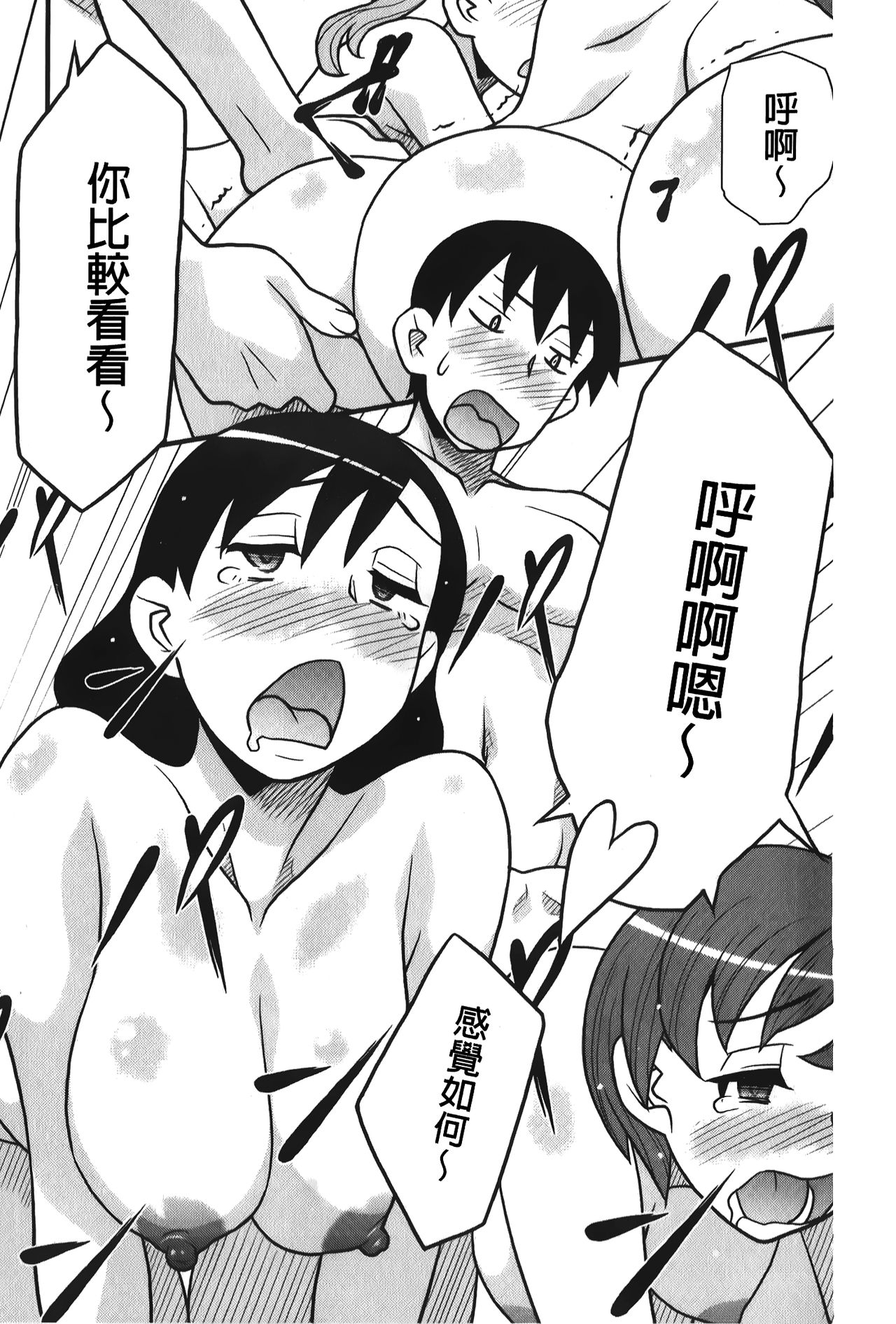 zannen garus | 殘念怪女孩們 - Page 150