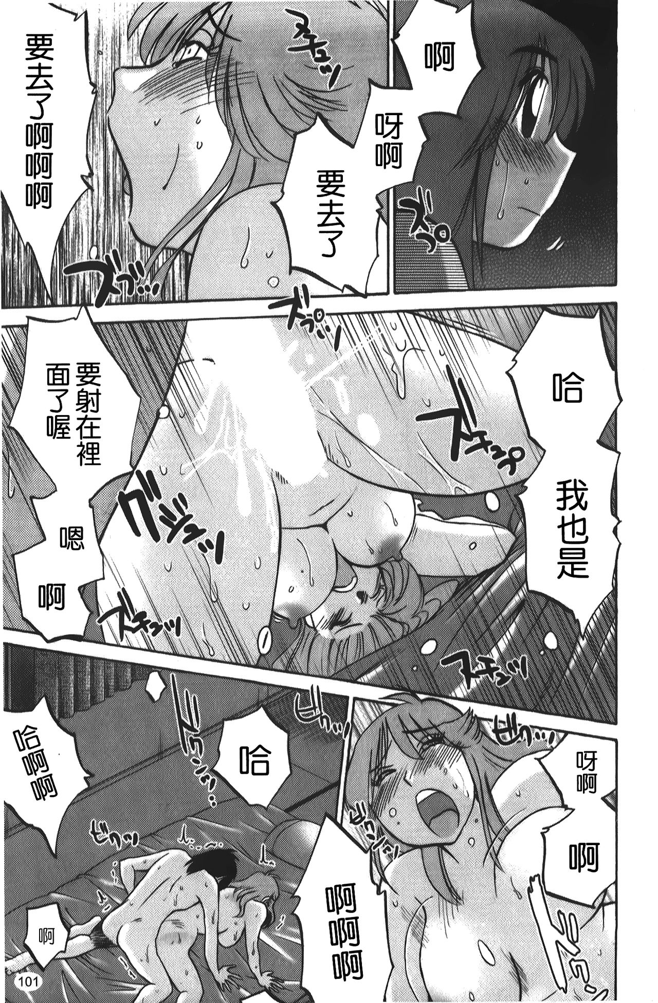 hirugao | 白日之顏 - Page 102
