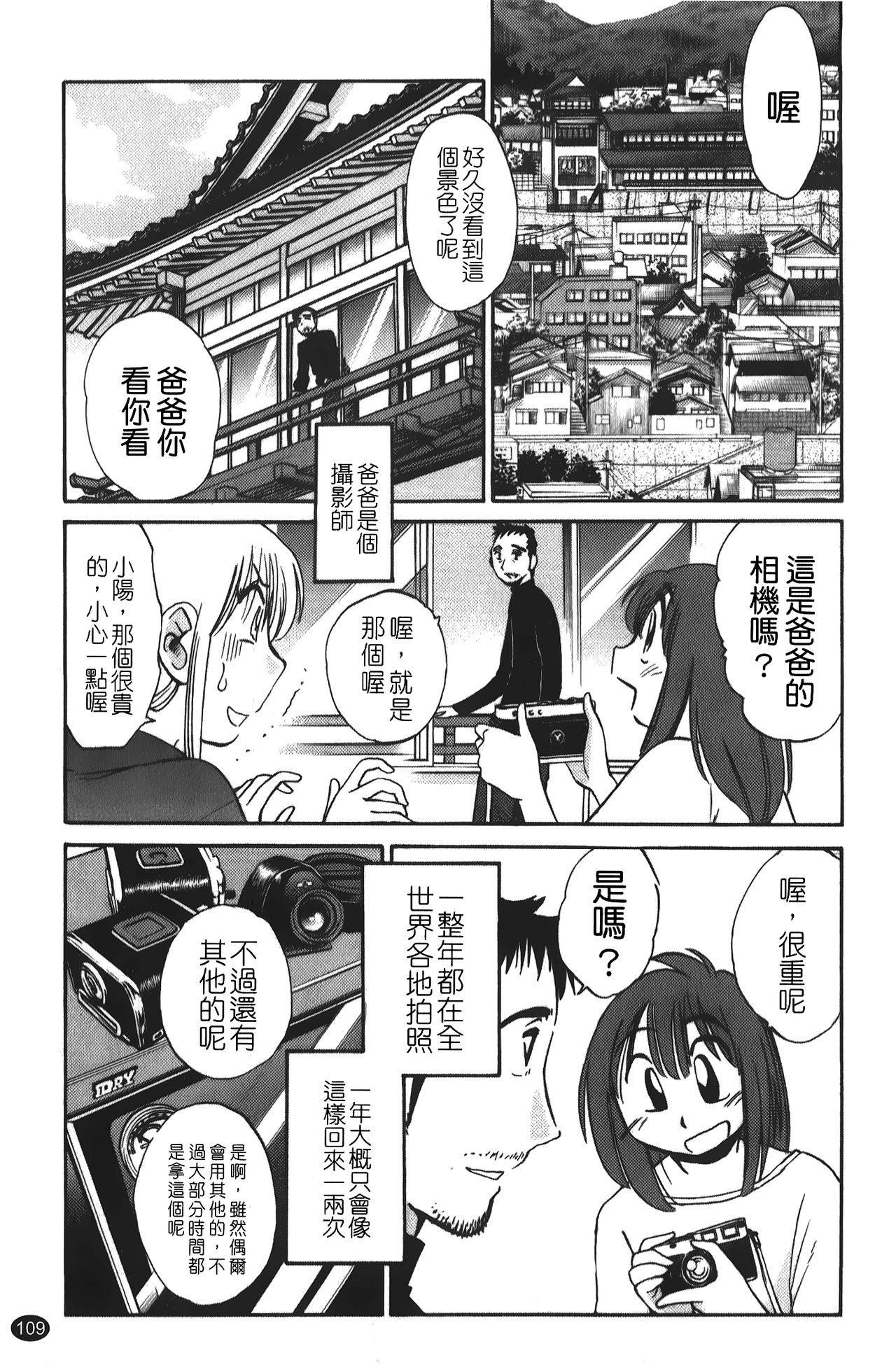 hirugao | 白日之顏 - Page 110