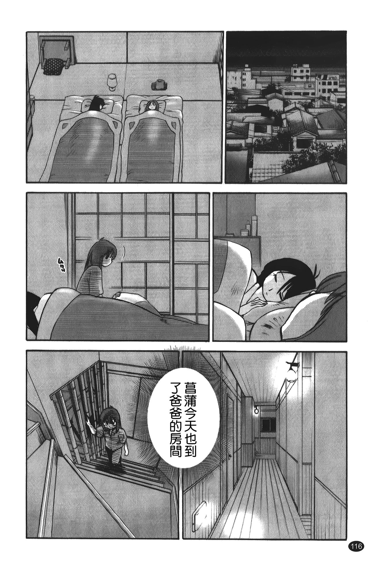 hirugao | 白日之顏 - Page 117