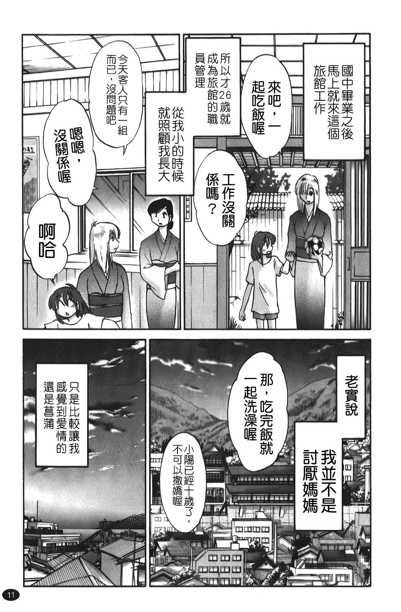 hirugao | 白日之顏 - Page 12