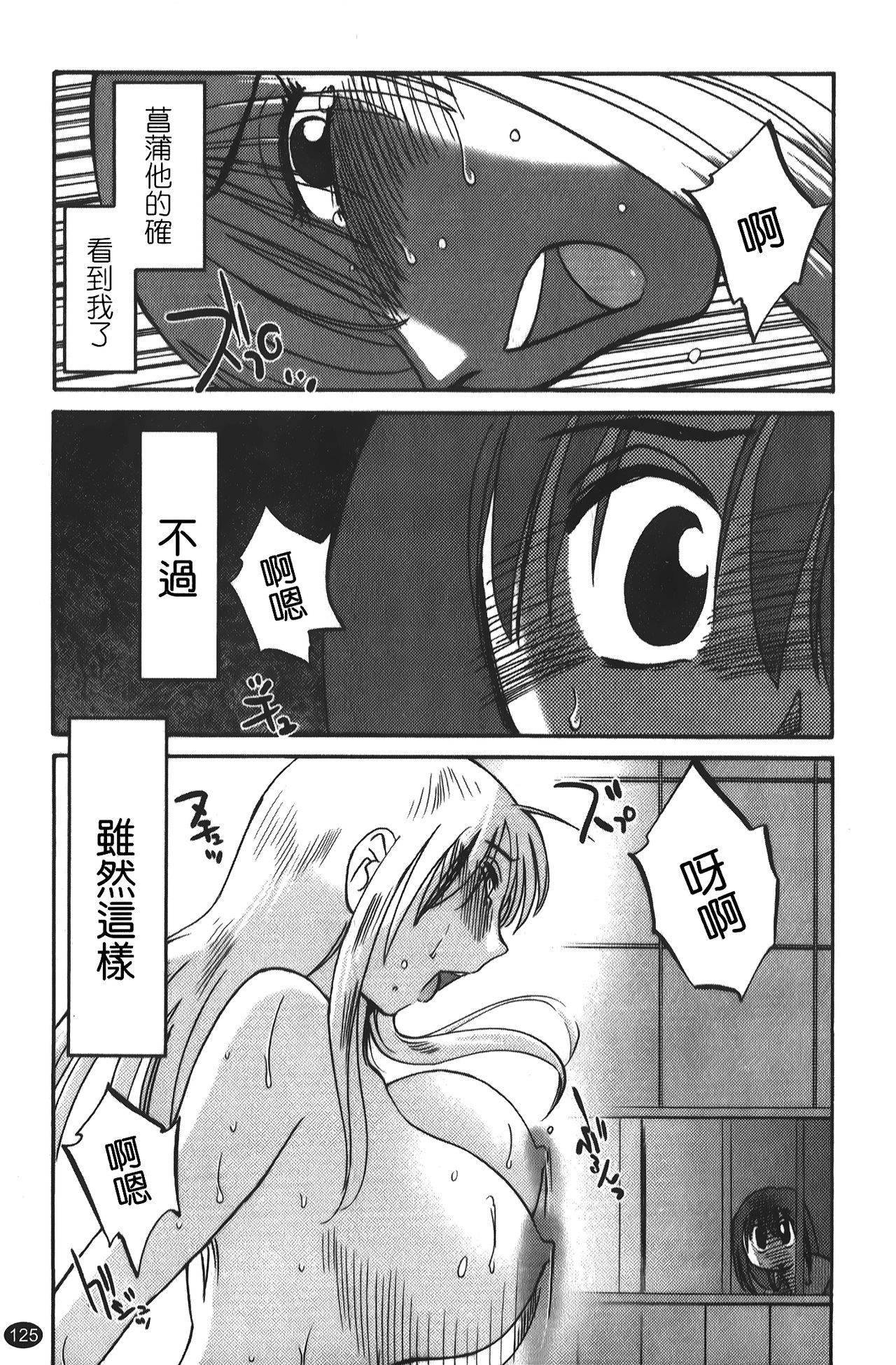 hirugao | 白日之顏 - Page 126