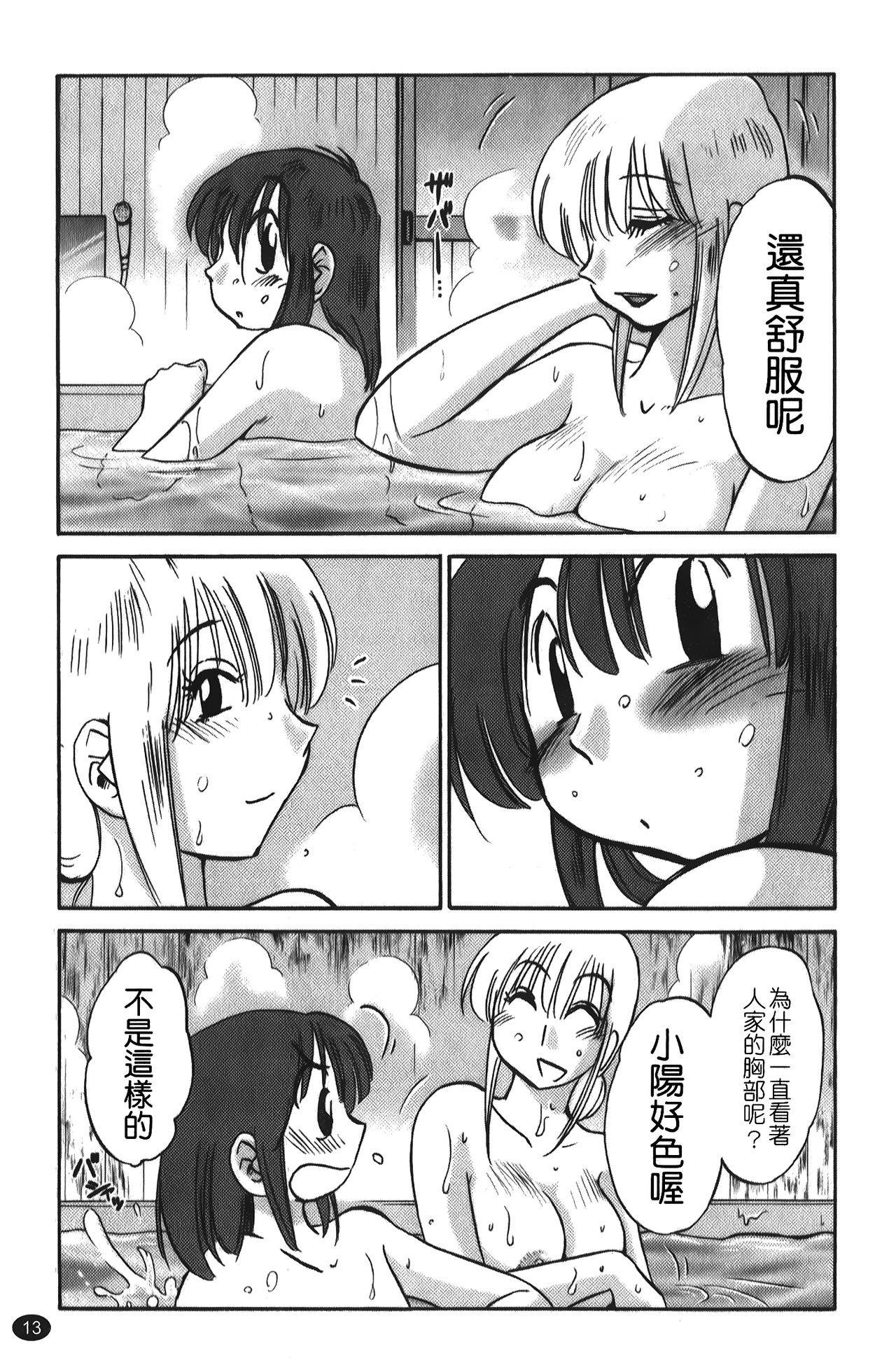 hirugao | 白日之顏 - Page 14