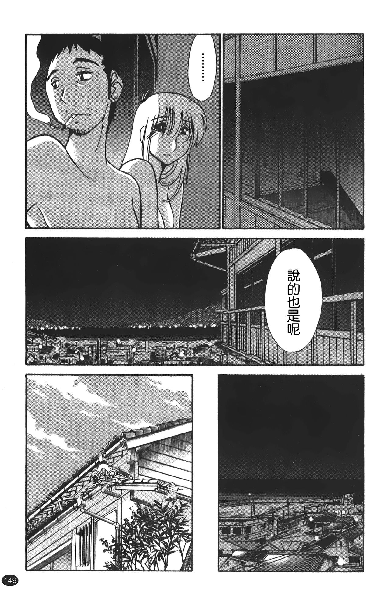 hirugao | 白日之顏 - Page 150
