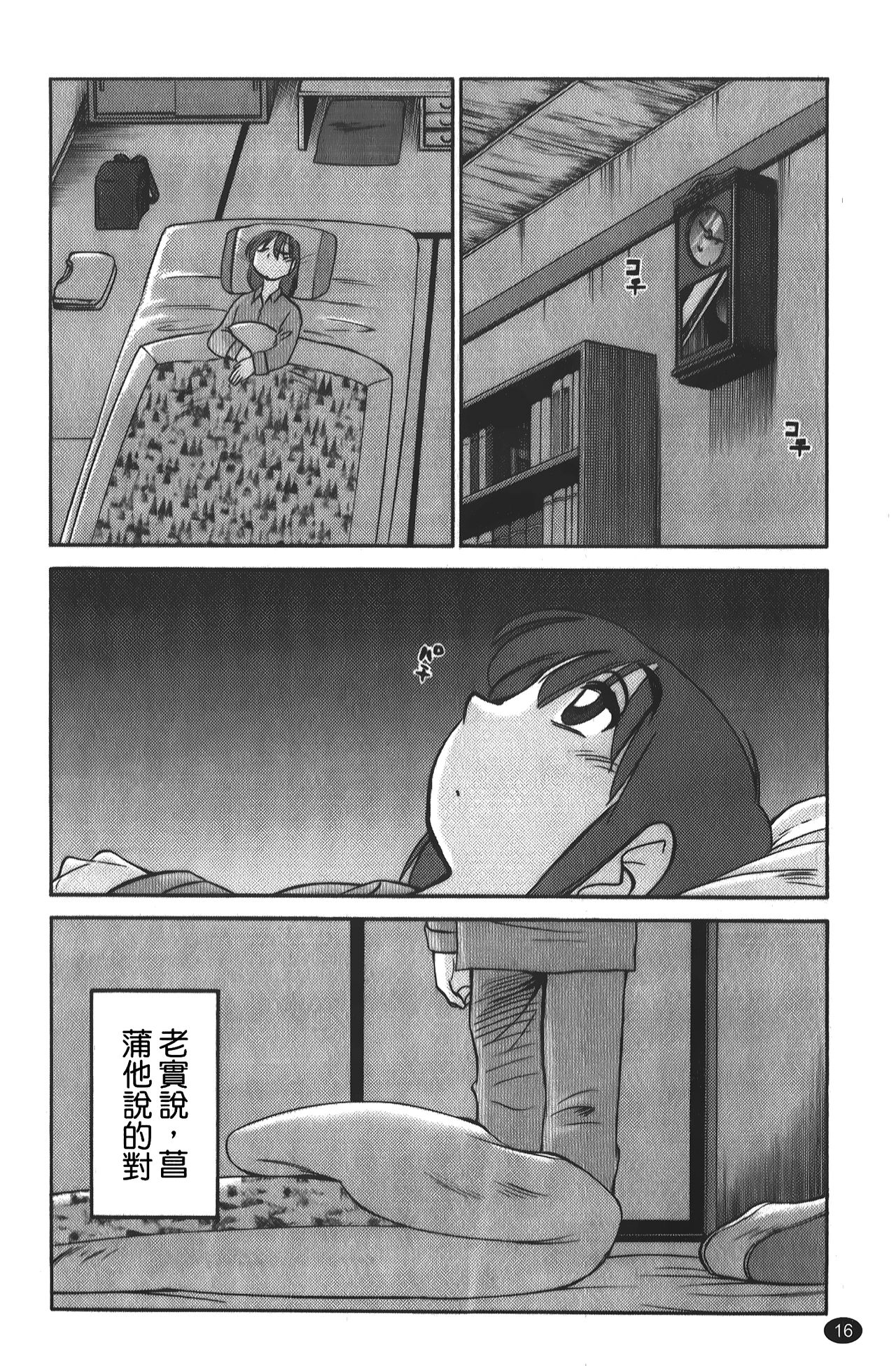 hirugao | 白日之顏 - Page 17