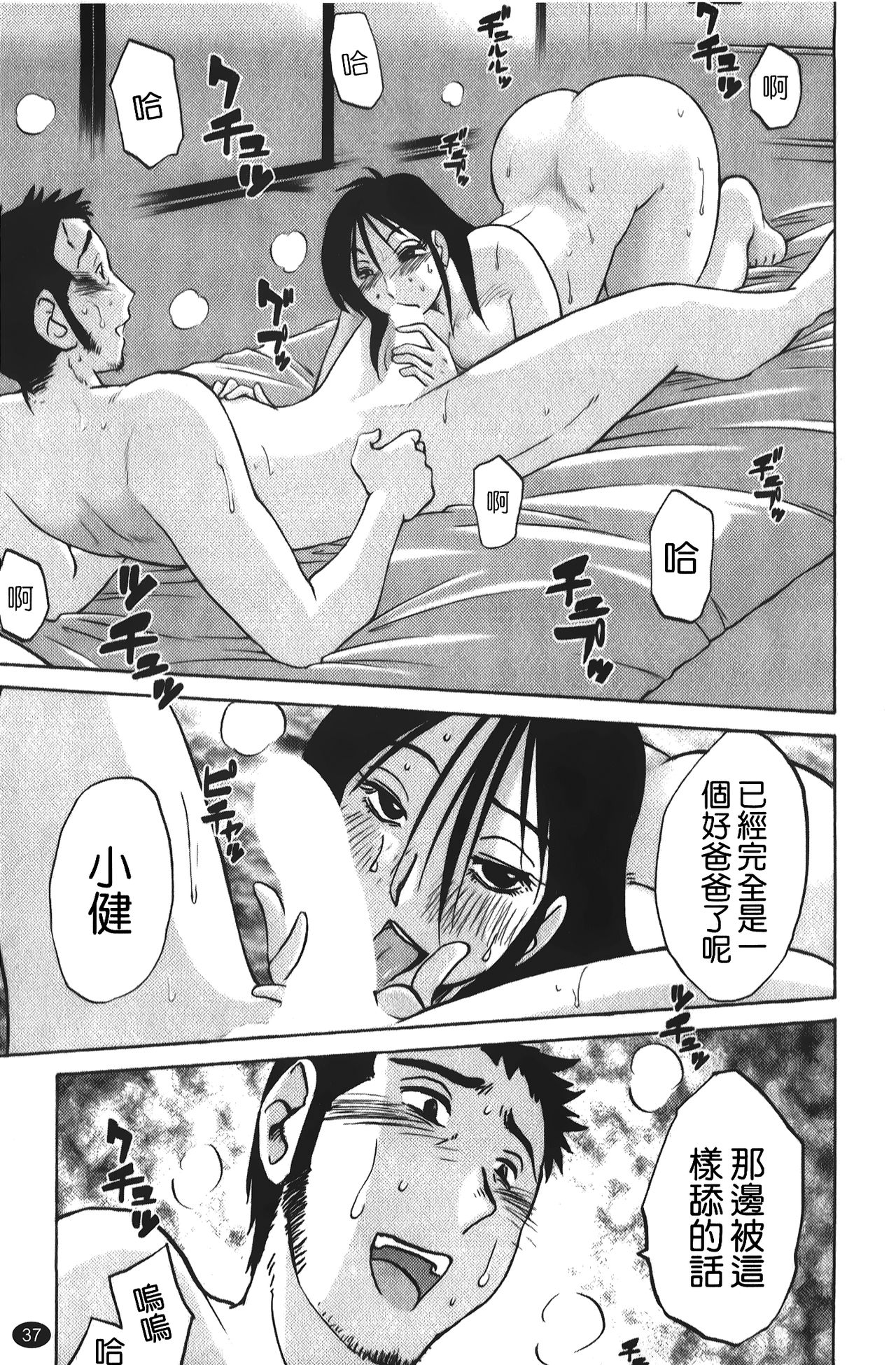 hirugao | 白日之顏 - Page 38