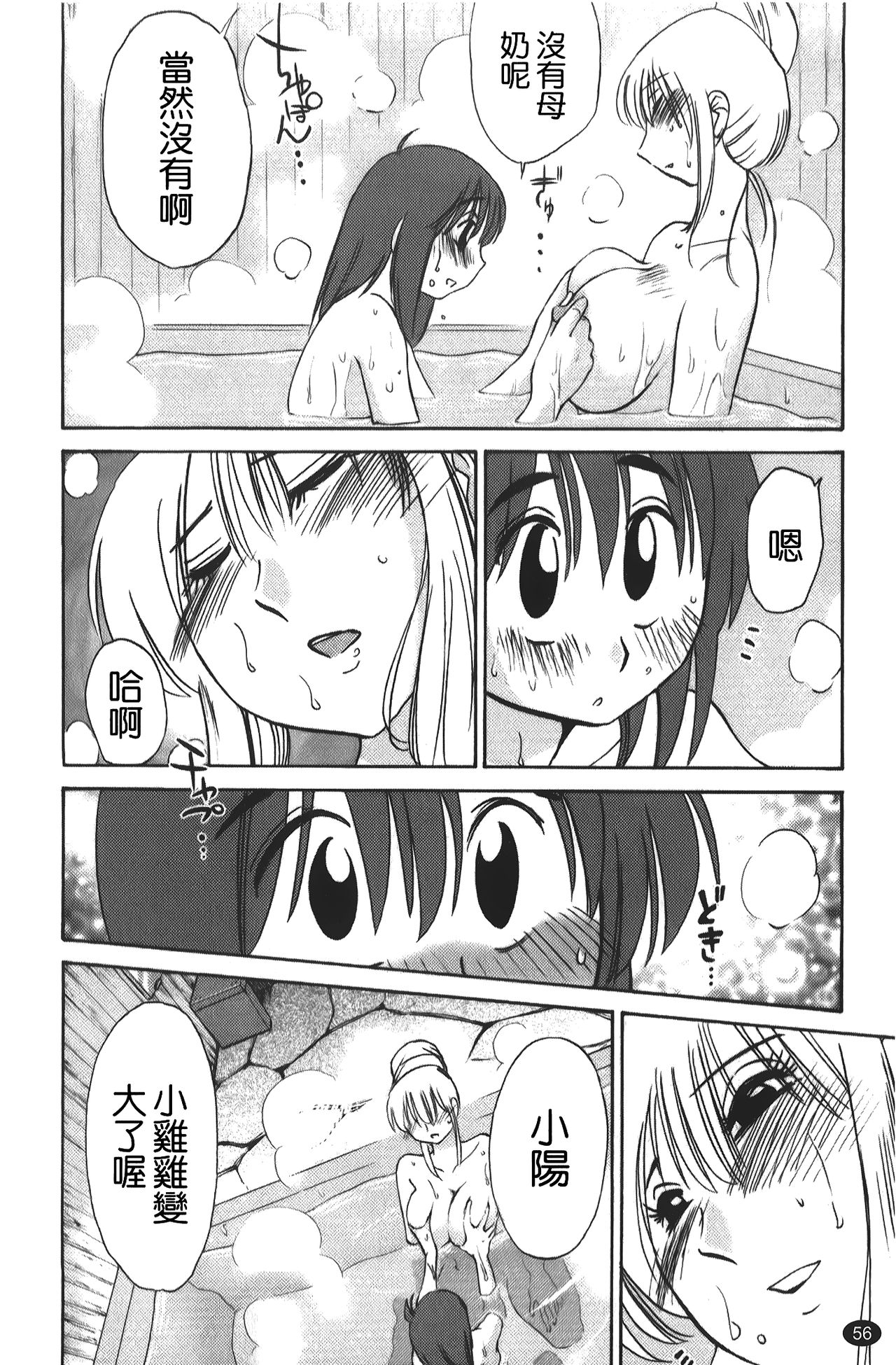 hirugao | 白日之顏 - Page 57