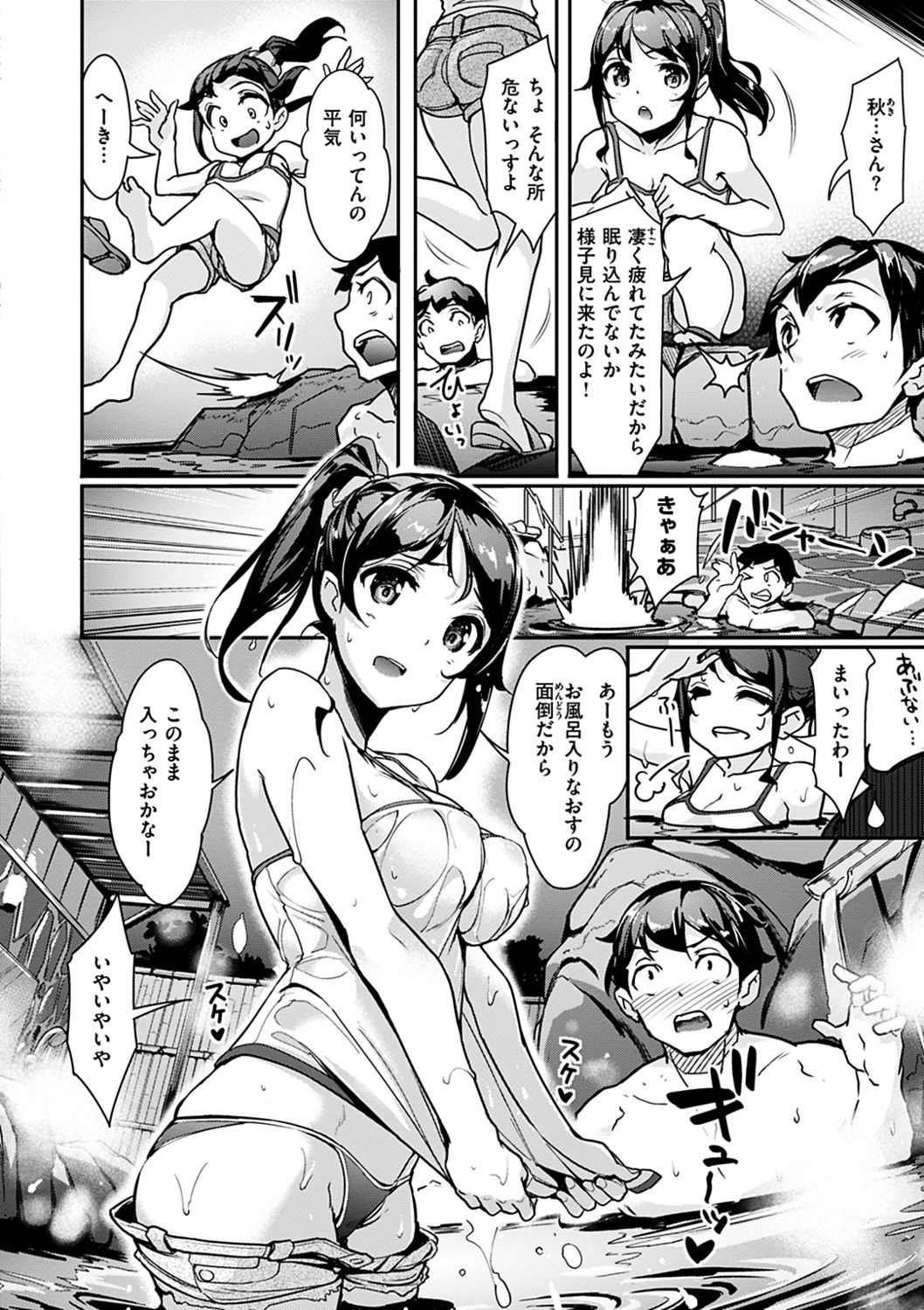 Namahame Extream - Page 14