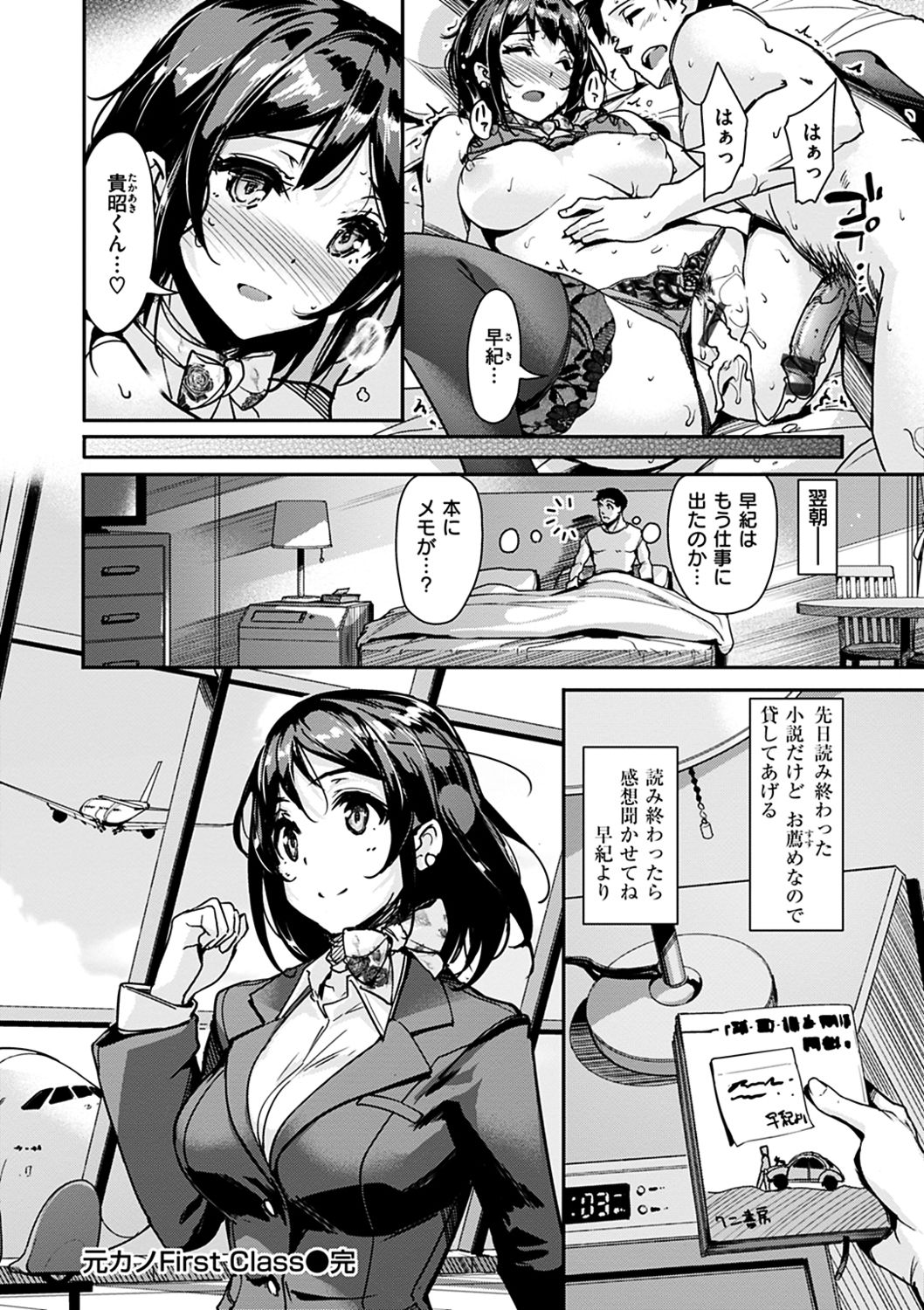Namahame Extream - Page 44