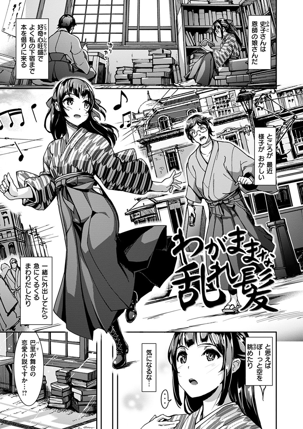 Namahame Extream - Page 61