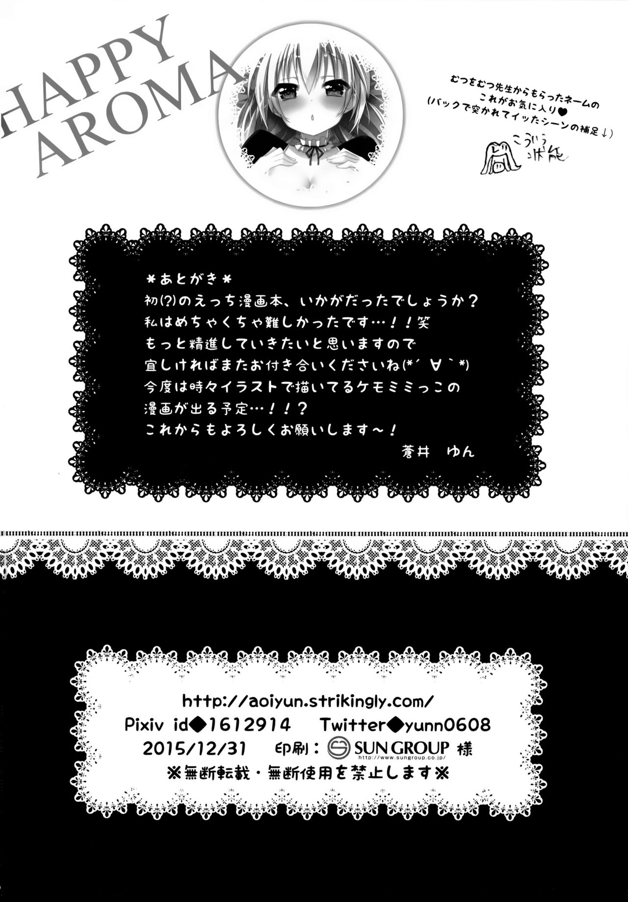 Gohoushi Maid - Page 21