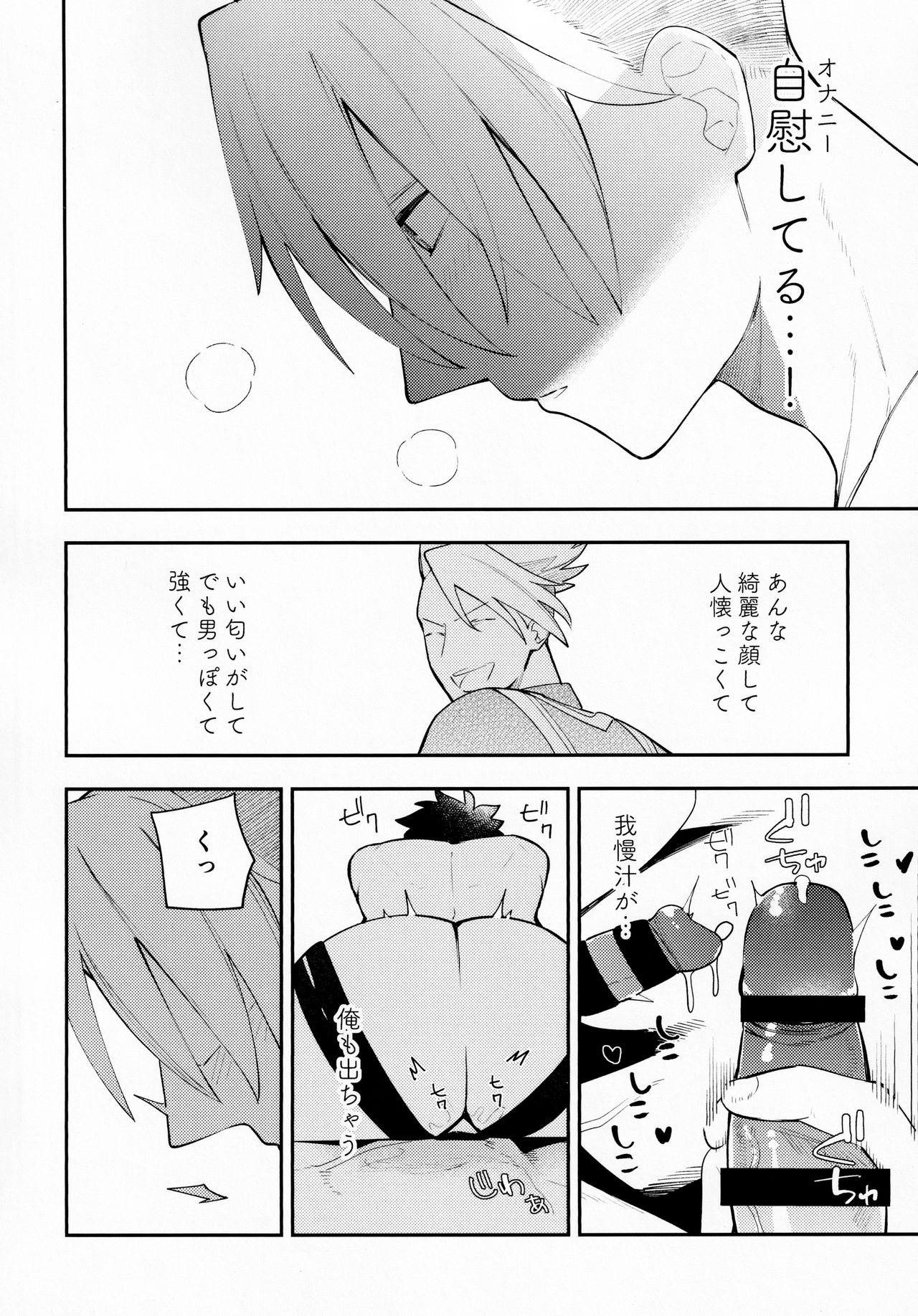 Kousoku to Kaihou - Page 17
