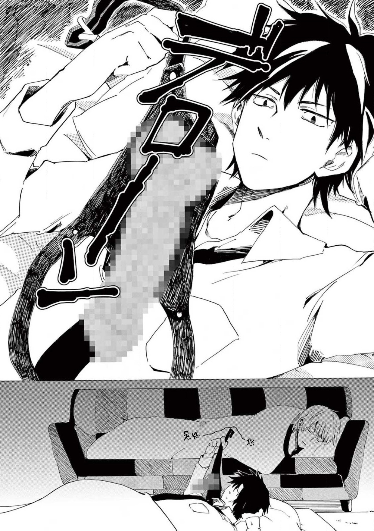 让我来进入你吧？…用那个 02-03 Chinese - Page 21