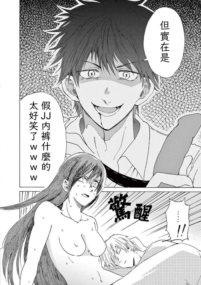 让我来进入你吧？…用那个 02-03 Chinese - Page 51