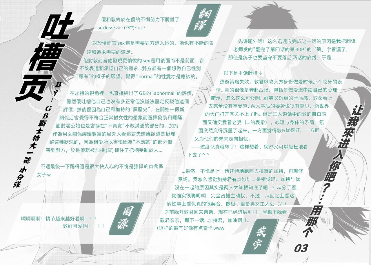 让我来进入你吧？…用那个 02-03 Chinese - Page 74